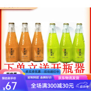 北冰洋柠檬汽水发酵桔汁柠檬果汁汽水330ml*4/6/12瓶碳酸饮料 发酵桔汁2瓶+柠檬汁2瓶送开瓶器