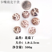 九狸迷你白花菇丁椴木优级珍珠小香菇干货农家菌类煲汤佳品 500g