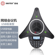 音络（INNOTRIK） 会议电话 八爪鱼会议电话机 电话会议/视频会议话机 USB标准型 音质好 视频会议 40平