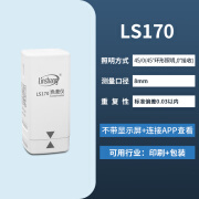 linshang色差仪高精度便携式色差检测仪油墨涂料皮革塑料布料颜色对比检测 LS170【带APP操作】