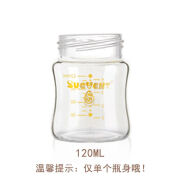 舒婴奶瓶 瓶身 120/200/240ml 宽口径新生儿 120ml 晶钻玻璃瓶身