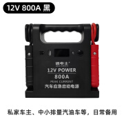 闪电客汽车应急启动电源12V锂电池搭电宝大容量车载打火神器救援 12V汽油车 800A版 家用款 黑色