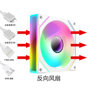 锐冷棱镜4Pro4代海景房机箱散热风扇12CM神光同步5V三针ARGB炫彩PWM智能调速/接口可串/正叶反叶风扇 棱镜4Pro MAX 白色反向（升级侧面无限镜）