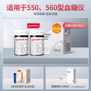 【JD健康】550/560血糖试纸测试仪家用免调码医用测血糖的仪器尿病通用 (无仪器)【200试纸+200针头+200棉片】