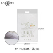 老人头（lotory）老人头纸8k黄4K美术生专用画纸水粉纸速写纸纸16 160g8k白色x1袋【整件拍100袋】