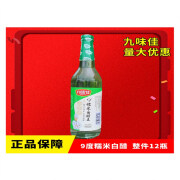 一统原创九味佳9度酿造食醋糯米醋炒菜凉拌调料餐饮商用洗脸泡脚除垢 九味佳白醋600ml*1瓶