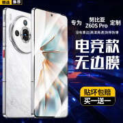 兴麟努比亚Z60S Pro钢化膜nubia z60spro手机膜 无黑边无开孔全玻璃覆盖高清抗指纹防摔防爆镜头保护膜 原屏高清膜【无黑边，抗指纹】2片