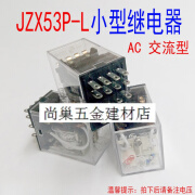 天水二一三JZG62P-L 小型中间继电器二开二闭带灯插拔式AC6-220V JZG62P-L AC220V