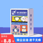 洁良品 擦眼镜纸湿巾眼镜布一次性手机电脑屏幕清洁布眼镜清洁 1盒【100片】