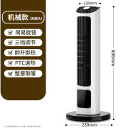 骆驼取暖器家用冷暖两用立式恒温办公室浴室3D火焰语音控制暖风机 骆驼60旋转机械款