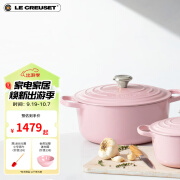 酷彩（Le Creuset）珐琅锅铸铁20/22/24cm圆形锅汤锅焖蒸炖煮通用煲汤多功能微压进口 【1-3口之家】雪纺粉 20cm