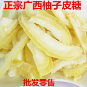 俏美味正宗广西特产柚子皮糖 沙田柚果脯休闲零食柚干原味蜜饯凉果 500g*1包柚子皮糖