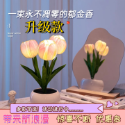 PAISENBO郁金香小夜灯仿真永生花束生日礼物闺蜜礼物老师礼物送女友摆件 浪漫粉【调光】