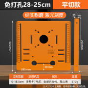 艾瑞泽切割机底板木工专用底座靠山手提锯圆锯云石机定位尺电木裁板神器 28*25cm底座+靠山【平切款】