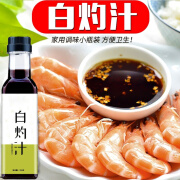 味婆娘白灼汁葱油珍选清蒸鱼调味品料酱油海鲜非李锦记万调料蔬菜能蘸料 1000ml