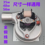 沛幂壁挂炉配件风扇电机全新壁挂炉风机尺寸一样通用220v38w48w56w65w 35w(38w)要1个单价