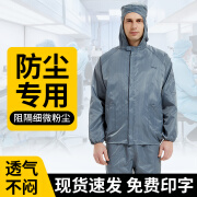 透气防尘工作服男分体喷漆防护服工业防粉尘无尘衣防静电洁净服女 [灰色分体带帽] 防尘服 M