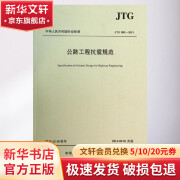 JTGB02-2013公路工程抗震规范