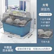 旗胜厨房沥水碗柜带盖放碗箱装碗碟碗筷餐具置物架家用小型碗盘收纳盒 蓝色大号适用4-6人半翻盖托盘沥