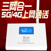 GOTP手机信号放大器增强接收加强扩大移动联通电信企业家用4G/5G三网