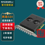 MAGEWELL美乐威Pro Capture Dual SDI 4K Plus高清采集卡两2路摄像机视频会议直播专用3G6G12G-SDI音频同步