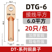 嗣音铜鼻子铜镀锡堵油铜纯紫铜线耳线鼻子高压电缆 DT-6 20只