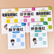 数字比大小教具专项训练大班幼儿园多少认知理解能力10/20以内分解组成幼小衔接练习册一年级入门初学者每日一练全套描红本 共5本【汉字拼音数字笔画偏旁】