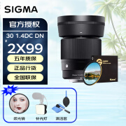 适马（SIGMA）半画幅大光圈定焦人像风光镜头 30mm F1.4 DC DN+卡色金环 索尼E口（UV镜+清洁套）