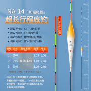 川泽鱼漂轻口高灵敏野钓浮漂鲫鱼漂醒目加粗浅水纳米浮漂套装 NA-14加粗版超长行程底钓(长59- 3号
