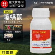 尼索朗5%噻螨酮柑橘树苹果树棉花专杀红蜘蛛高效杀螨剂 200ml 200ml