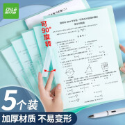 递乐A4旋转夹莫兰迪抽杆夹加厚拉杆夹大容量学生收纳办公文件夹 QW324-纯色5个/包 A4摆荡夹5个/包-透明绿