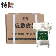 特陆 90压缩饼干250g*20包奶香原味应急方便即食代餐干粮 10斤纸箱装