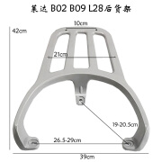 缘亿适用莱达电动车后尾架货架B09B02尾箱后货架欧拉G8后备箱支架 货架送螺丝