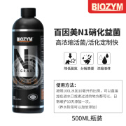 百因美（BIOZYM）硝化细菌水族消化细菌鱼缸草缸净水剂淡海水通用液体硝化菌 500ML（一瓶）