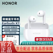 耀明荣耀蓝牙耳机Earbuds X7通话降噪半入耳式听歌长续航适用华为苹果 荣耀earbuds x7白