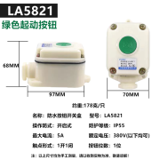 森奥防爆控制按钮开关盒LA5821系列 急停自锁自复位防水按钮开关 绿色启动按钮 1开1闭