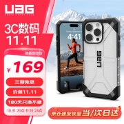 UAG磁吸支点壳【京仓发货】适用苹果iPhone16Pro手机壳轻薄防摔保护壳商务款 【京仓速发】钻石系列透明色