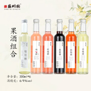 苏州桥花果酒桂花酿杨梅酒玫瑰酒桑葚酒青梅酒9度300ml 送礼女士果酒 6瓶组合 300mL 6瓶 每个口味各一瓶