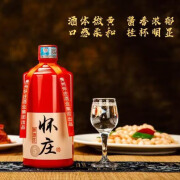 怀庄原酒庄贵州茅台镇53度酱香型白酒整箱纯粮食高粱小麦酒 53%vol 500mL 1瓶