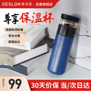 德世朗（DESLON）茶杯茶水分离泡茶杯玻璃水杯男女杯子商务尊享（蓝）