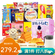 复琢七夕情人节礼物整箱巨型进口零食送女友生日休闲食品成人 送给小仙女款 2000g