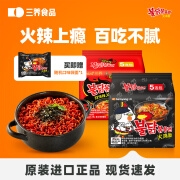 SAMYANG 三养火鸡面韩国进口方便面超辣夜宵干拌面速食 原味140g*5袋+双倍辣140g*5袋