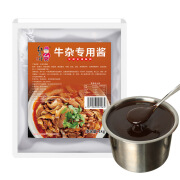 红员外牛杂专用调料港式喷泉牛腩萝卜酱料商用粉面底料调味汤料包 牛杂专用酱1000g