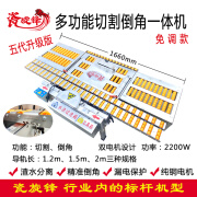 瓷旋锋瓷砖倒角切割一体机45高精度倒角神器新款全自动无尘倒角机 五代升级款【1.2米导轨】