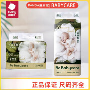 BY BABYCAREbabycare山茶轻柔纸尿裤尿不湿花苞裤婴儿男女宝宝拉拉裤透气 山茶花【NB】纸尿裤68片 不剪码