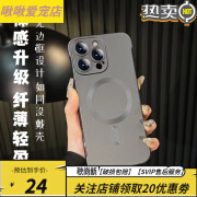 奥蒂罗适用苹果15Promax无边框磁吸手机壳iPhone14超薄磨砂金属漆 钛灰色 iPhone15promax