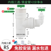 厨房PVC管防臭三通厨宝净水器洗碗机前置空调电器排水管地漏四通 R5内插三通/2分净水【送防臭】