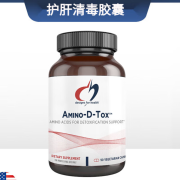 美国DFH健式肝胆二期氨基酸AMINO-D-TOX排du清洁护肝90粒