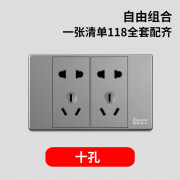 IGIFTFIRE墙壁开关面板灰色家用排插 118型二插/十孔插座(成品)