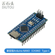 丢石头 兼容版 Arduino Nano 开发板 主控板 单片机 AVR编程入门主板 Type-C接口 焊接排针